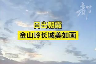 东体：海港外援古斯塔沃伤势比看上去严重 李圣龙腿部肌肉拉伤